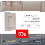 درب ممبران کابینت چیست؟ 