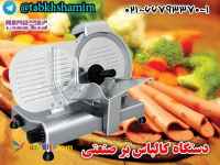 دستگاه‌کالباس‌بر‌صنعتی