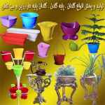 فروش گلدان پلاستیکی رنگی  پایه گدان و میزتلفن گلدان پایه دار رزین
