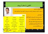 تقویتی شیمی دوازدهم