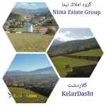 کلاردشت-فرصتی ویژه_سرمایه گذاری مطمئن