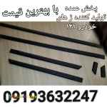 ز های خودرو