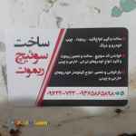 اصلاح کیلومتر و دیاگ تخصصی