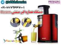 دستگاه‌آبمیوه‌گیر