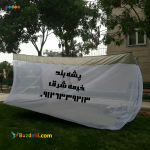 تولید پشه بند سنتی . پشه بند خانواده