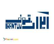 ایزو و استاندارد شغل شما با ما!