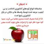 کود شیمیایی سبزینه مارال یزد