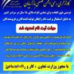 استخدام در انجمن صنفی بازاریابان،کار در منزل