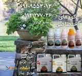 کود مایه اختصاصی