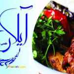 استخدام پیک موتوری و کارگر ساده برای آشپزخانه