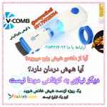 دستگاه مکنده شپش