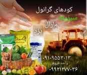 انواع کود های شیمیایی گرانول