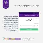 اپلیکیشن۷۰۳۰درآمدزایی فوق العاده عالی برای هموطنان