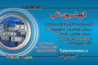 اتوماسیون و برق صنعتی تاپ