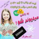 کسب درآمد با ۷۰۳۰ حتی زمان خواب