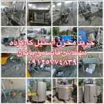 خرید مخازن استیل دست دوم