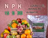 کود کامل ۳۰-۵-۱۵