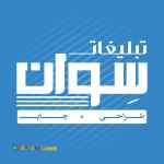 چاپ و تبلیغات سوان شیراز