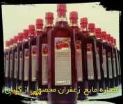 مایع زعفران گلبان