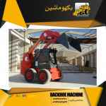 مینی لودر 1 تن