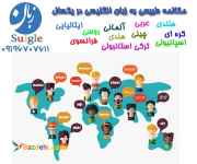 	کلاس خصوصی زبان دانمارکی