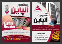 نمای کامپوزیت کرتین وال فریم لس کرکره برقی