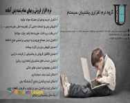 نرم افزار بتن