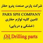 فروش لوازم حفاری