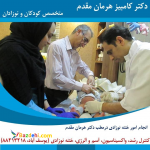 دکتر متخصص تغذیه یوسف اباد