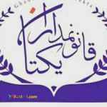 ثبت برند و‌شرکت