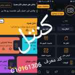 کسب درآمد از پیامکهای تبلیغاتی 