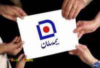 بیمه درمان تکمیلی سامان ،بیمه عمر ،بیمه سمعک ،بیمه هزینه های دندان پزشکی ،قبل از بیماری خو