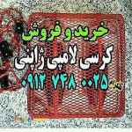 کرسی ژاپنی ، منقل ناسیونلچ، خرید کرسی برقی اصل ، منقل ژاپنی ، خرید کرسی لامپی ،