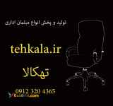 مبلمان اداری تهکالا