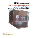 مرغ خرد کن دستگاه برش مرغ و ماهی تکه کن مرغ 