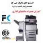 آموزش تعمیر فتوکپی 