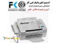 آموزش تخصصی دستگاه فکس