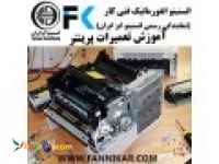 آموزش تعمیر پرینتر