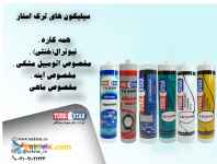  Turkstar چسب سیلیکون ترک استار
