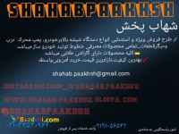 فروش ویژه انواع شیشه بالابر های خودرو 