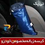 هدیه تبلیغاتی نمایشگاهی 		