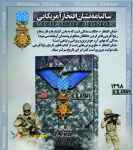 سالنامه نشان افتخار آمریکایی