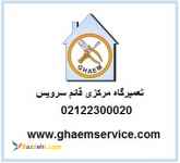 تعمیر لوازم خانگی بوش در تهران