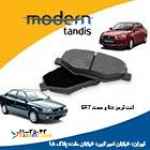 مدرن تندیس لنت تر مز جلو سمند ملی 