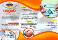 موسسه مشاوره مالی و مالیاتی کادوس